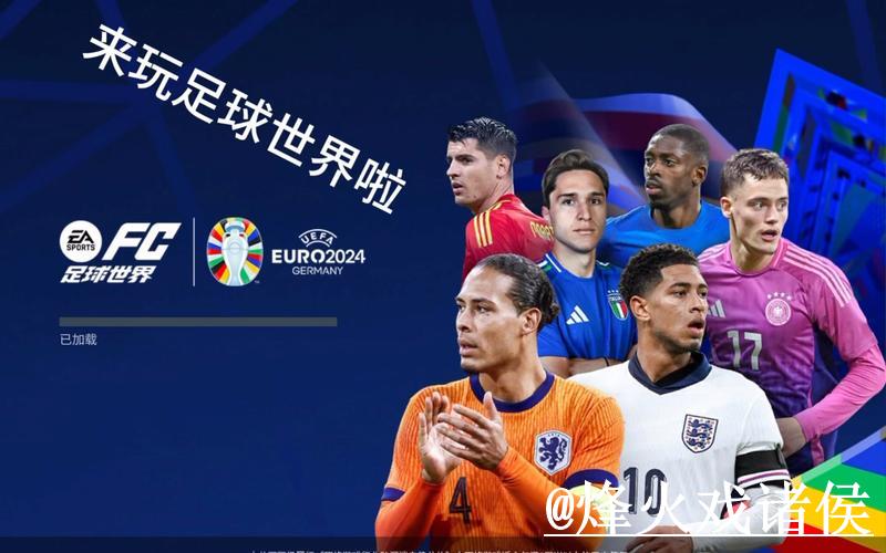 世界杯投注：稳定可靠的官方平台推荐