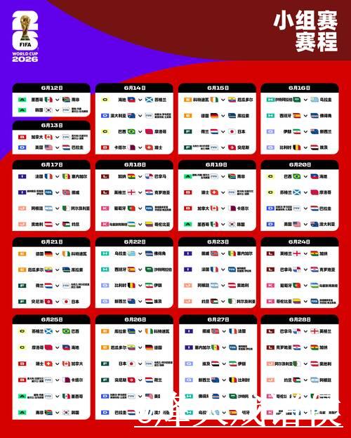 2026最新版世界杯下注网站排行榜推荐