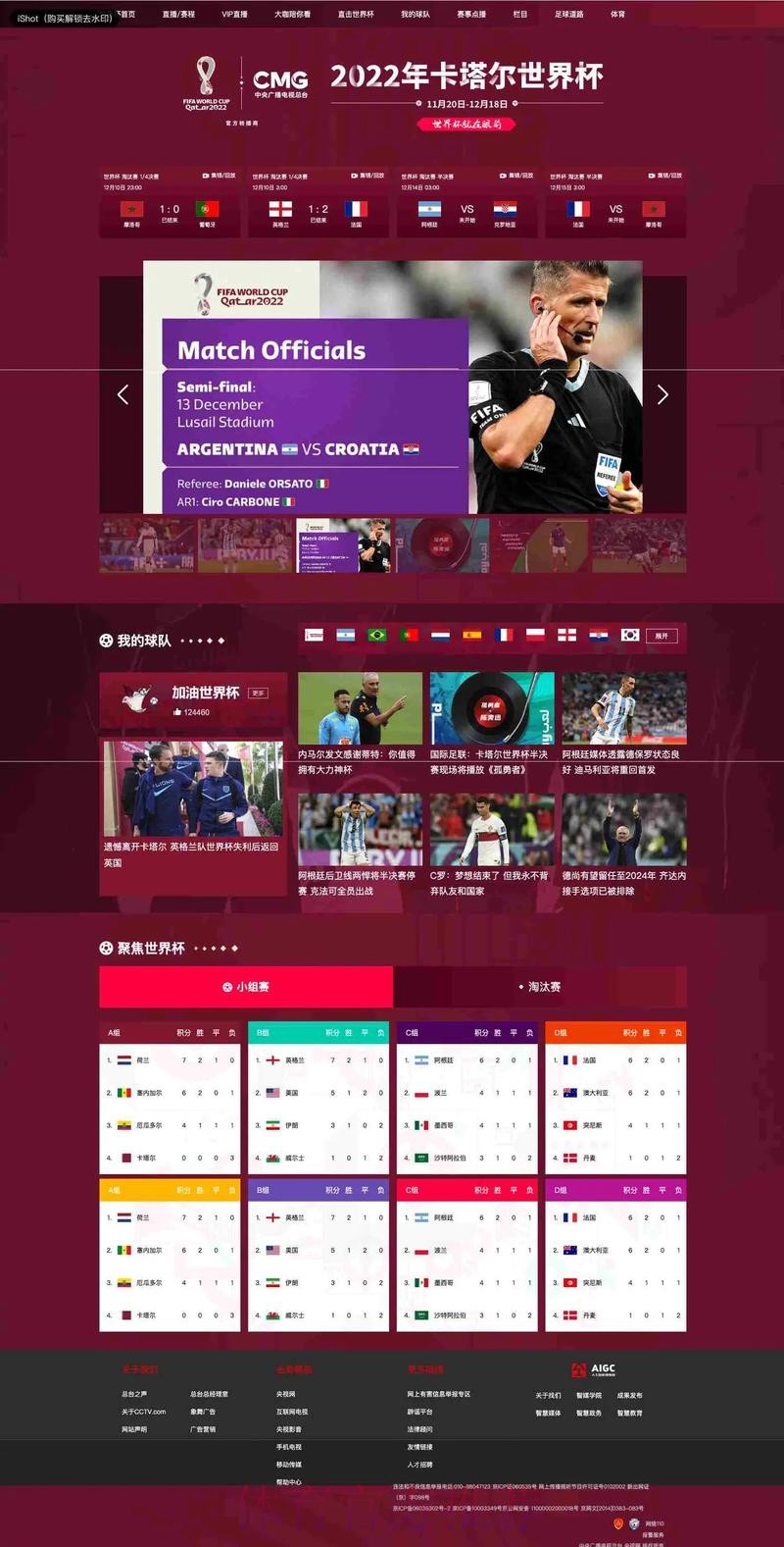 如何找到世界杯滚球网页版入口地址详解