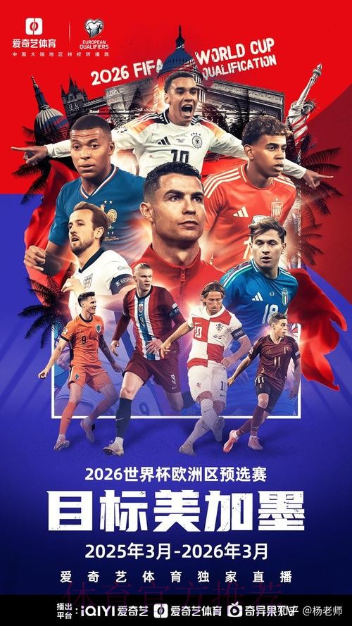 2026世界杯买球APP最佳指南