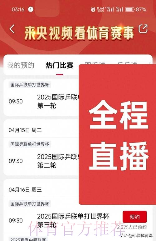 世界杯直播正规入口地址查询平台