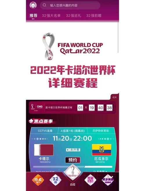 2026年最火的世界杯滚球平台推荐 2026年最火的世界杯滚球平台推荐