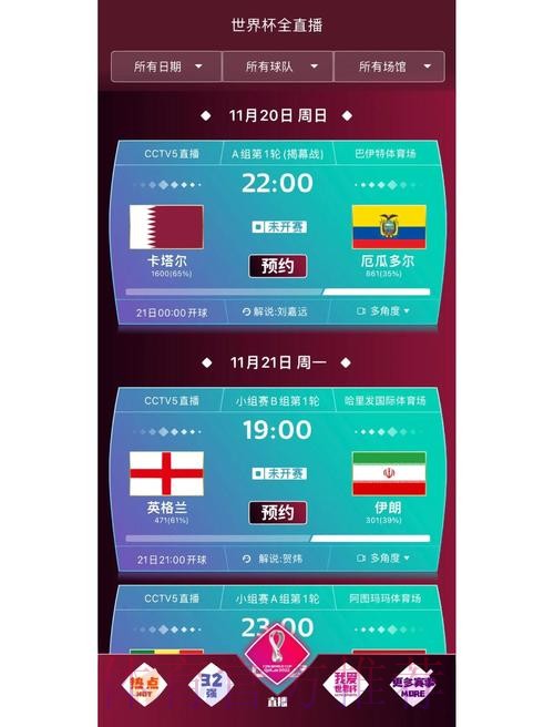 2026年最火的世界杯滚球平台推荐 2026年最火的世界杯滚球平台推荐