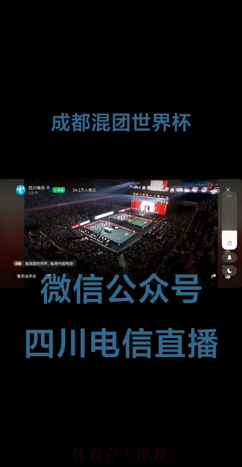 全新世界杯直播平台:免费在线观看链接 全新世界杯直播平台:免费在线观看链接